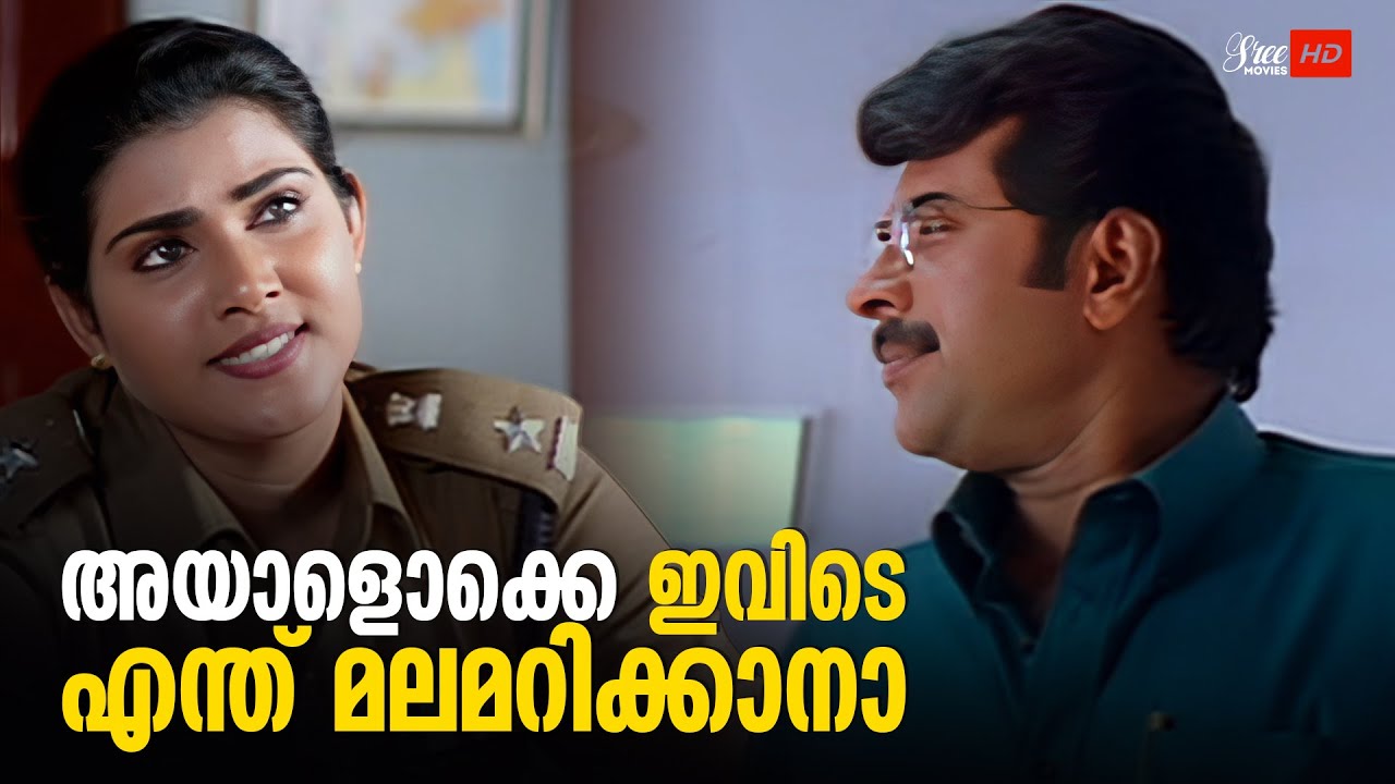 അയാളൊക്കെ ഇവിടെ എന്ത് മലമറിക്കാനാ | The Truth | Mammooty | Vani Viswanath | Murali | Thilakan