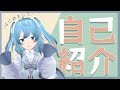 【自己紹介】はじめましてっ、沫雪冬花でしゅ!【新人Vtuber】