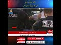 پ رتشدد جرائم امریکہ میں 10 بھارتی شہری گرفتار 