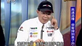 新聞挖挖哇：絕命旅程！(4/6) 20121221