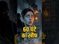 10 आतंकवादी, 60 घंटे का खौफ 😱 26/11 Mumbai Attack की पूरी सच्चाई