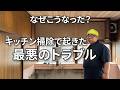 【ついに田中さんに怒られる】元自衛官の目は誤魔化せない【52歳派遣男のやらかし人生】
