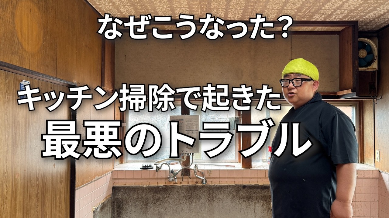 ついに田中さんに怒られる】元自衛官の目は誤魔化せない【52歳派遣男の