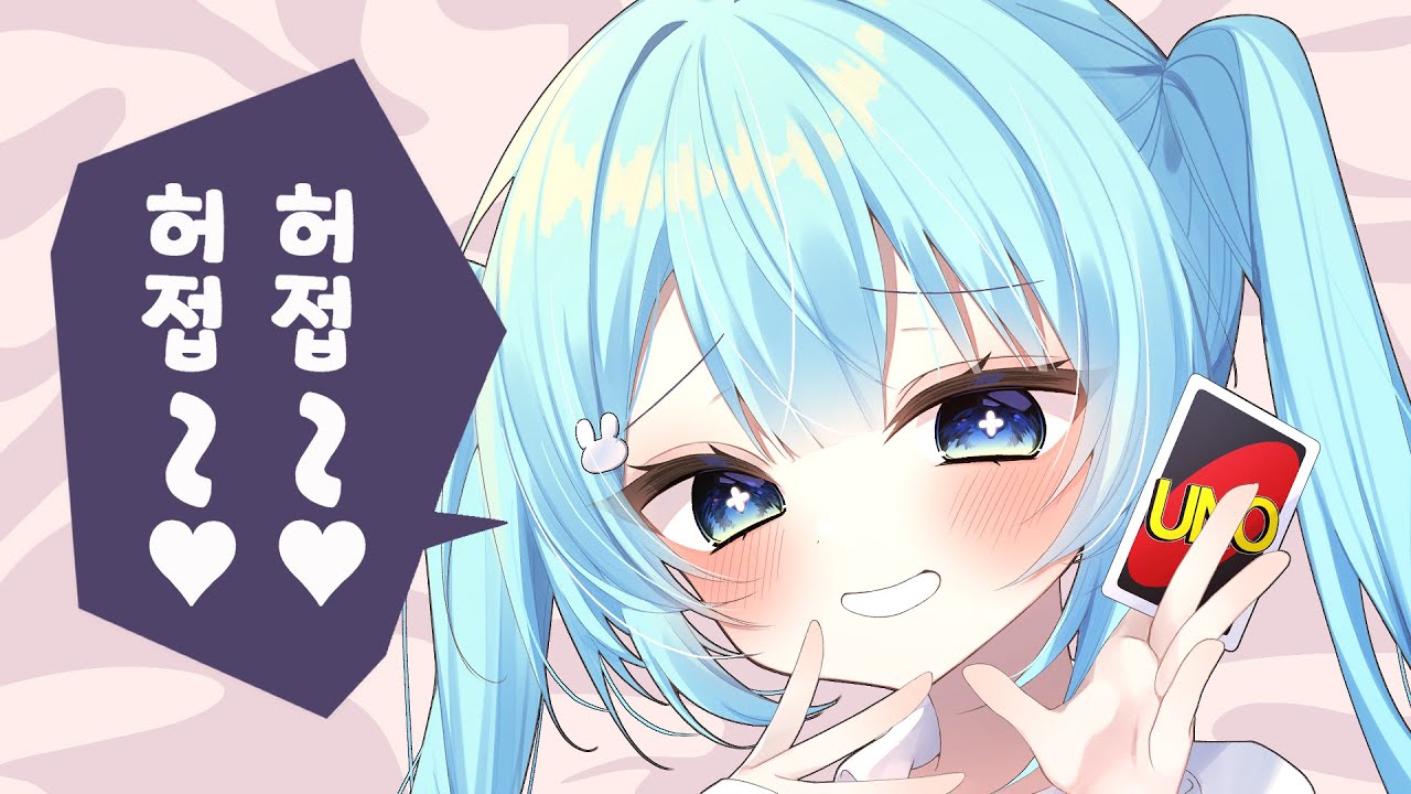 「미무카와 나이스 트라이」- (みむかｩわナイストライ)💗 묭 Cover