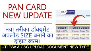 UTI psa and csc par pan card ke document kaise upload kare #utipsa #uticsc #pandocumentupload