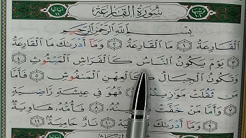 HIZB 60: Apprendre sourate AL QARI'AH || حفظ سورة القارعة