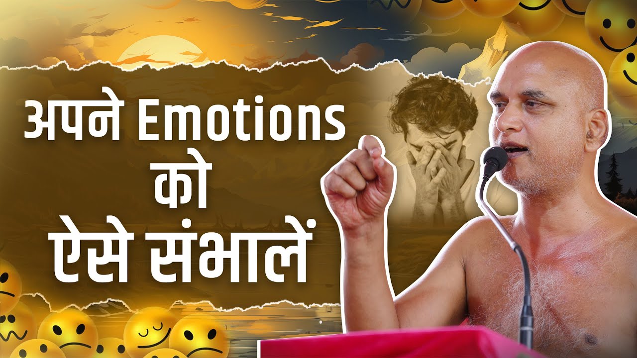 अपने Emotions को ऐसे संभालें | 29 May 2025 | Muni Veersagarji #veersagarji