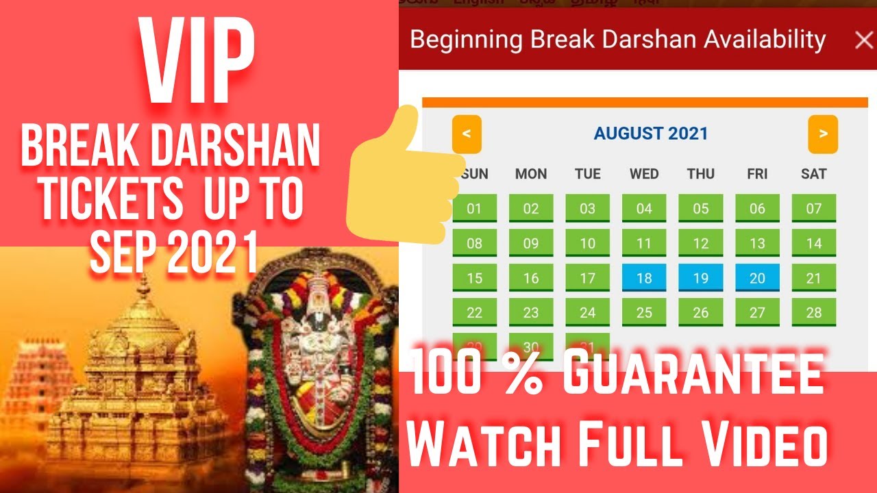 How to Book TTD VIP Darshan Tickets Srivani Trust YouTube