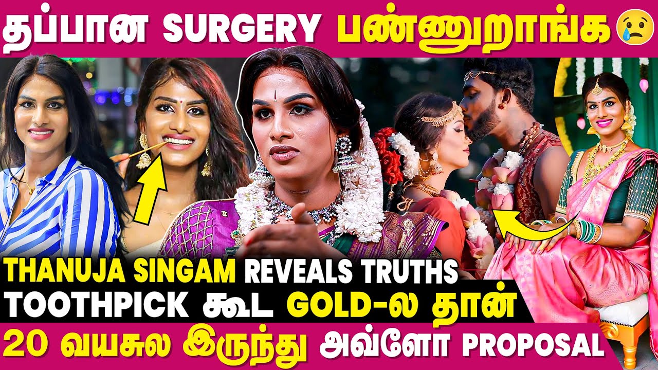 😳நாங்க இவ்ளோ அழகா இருக்குறதுக்கு Reason …| Thanuja Singam Opens Up | IBC MANGAI