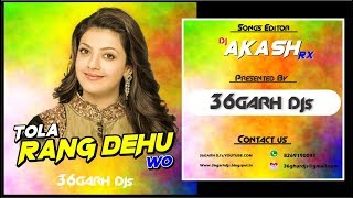 TOLA RANG DEHU WO || DJ AKASH RX || PRASENTED BY - 36GARH DJ's