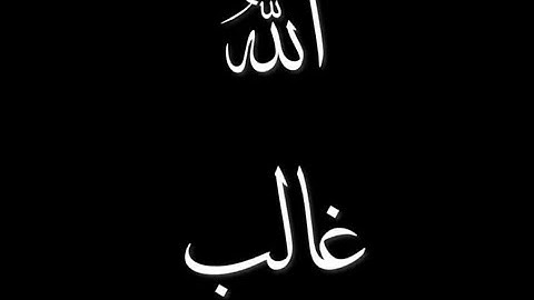 ولا تهنوا ولا تحزنوا وأنتم الأعلون إن كنتم مؤمنين | من سورة آل عمران | محمد صديق المنشاوي