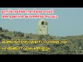 അത്ഭുതങ്ങൾ ഏറെ നിറഞ്ഞ മക്ക പ്രദേശം|| Halal Publishing Media