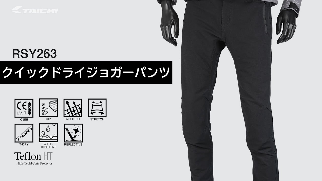 【TAICHI】RSY263 クイックドライ ジョガー パンツ