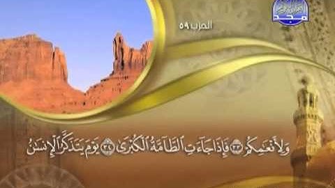 079 - سورة النازعات الشيخ القاريء ماهر المعيقلي