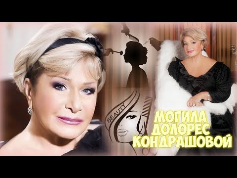 Видео: Почему долорес от клюквы умерла?