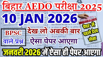 BPSC AEDO Previous Year Question Paper | BPSC AEDO Prelims Paper 2025 | BPSC AEDO QUESTION PAPER