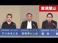 【放送禁止】NGワードを連発するNHK政見放送がヤバすぎる!田母神俊雄・内海聡・桜井誠|東京都知事選
