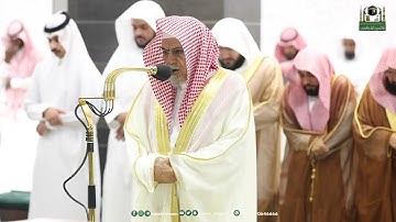 تلاوة معالي الشيخ د.⁧ صالح بن حميد من صلاة العشاء 10 رمضان 1444هـ.