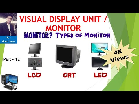 ვიდეო: რა არის ორი ტიპის VDU?