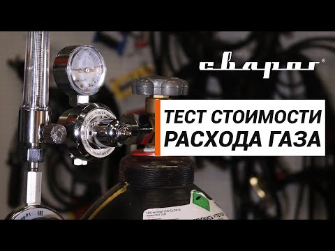Тест: сравнение объёма расхода газа при использовании разных типов регуляторов ТМ Сварог Тест: сравнение объёма расхода газа при использовании разных типов регуляторов ТМ Сварог