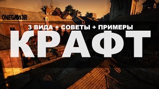 Black Desert Online Все про крафт, как начать, советы и примеры