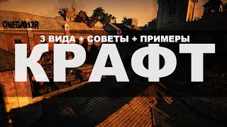 Black Desert Online - Все про крафт, как начать, советы и примеры!