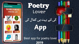 World Best App For Poetry Lover/Poetry Lover Ki liye bohit hi kamal ki app!2019 screenshot 5
