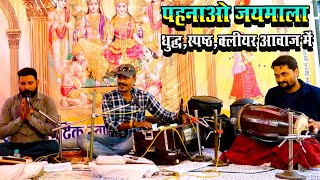 दबर सनन पर मजबर ह जयग Most Popular Ramayan Tune पहनओ जयमल Ramayan By Awakash Dubey