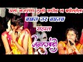 Check out the jugalbandi dance of komal patole and shital mali awakening chaos  jagran gondhal