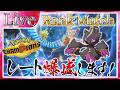 【レート2250~】最終日近いので気合を入れて盛る配信!配信!【ポケモンチャンピオンズ】 #ポケモンチャンピオンズ
