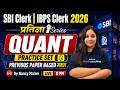 SBI Clerk & IBPS Clerk Quants Class 2026 | Bank Quant Practice Class 09 | Banking Quants | Nancy Mam