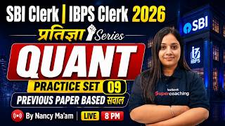 SBI Clerk & IBPS Clerk Quants Class 2026 | Bank Quant Practice Class 09 | Banking Quants | Nancy Mam