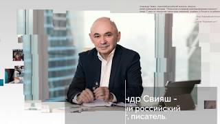 Знакомьтесь: Александр Свияш и Центр Позитивной Психологии «Разумный путь»