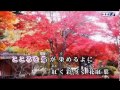 【 くれない紅葉 】 岡 ゆう子 / Cover 西川三男