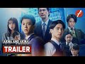 Akira And Akira 2022 アキラとあきら Movie Trailer Far East Films 