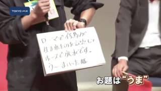 江戸川区　だじゃれグランプリ全国大会を開催