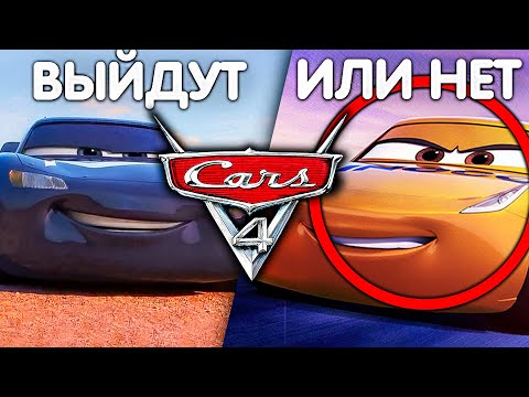 Когда выйдет мультфильм тачки 3 дата выхода