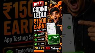 💸 Earn ₹1,500/Day Testing Apps (Zero Coding) 0 to 1 Lakh - Day 31 #devchallenges #codebuild #trend