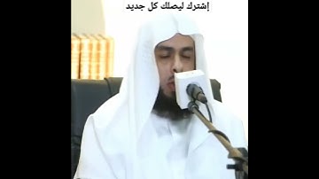 الشيخ خالد الجليل/روعه/وَٱلَّذِينَ يُؤْتُونَ مَآ ءَاتَواْ وَّقُلُوبُهُمْ وَجِلَةٌ/من سوره المؤمنون
