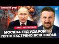 ⚡ЗАГОРОДНІЙ: У ЦІ ГОДИНИ! Путіна ВИВЕЗЛИ: Москву ПАРАЛІЗУВАЛО від вибухів. Негайний указ Зеленського