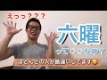 大安・仏滅など【六曜】に対する誤解 ほとんどの人が勘違いしている事実とは? 起源や意味なども解説します
