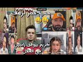 لايف عمر فرج بيحب رهف وكريم بيوفق بينهم 