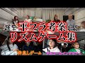 平フラ考案リズムゲーム集!【平成フラミンゴ 切り抜きch】