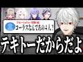 【雑談好きなところまとめ】テキトーリョクのコーラスの4人を選んだ理由、酒寄の第一印象から読めなかった話 他【にじさんじ/葛葉/切り抜き】