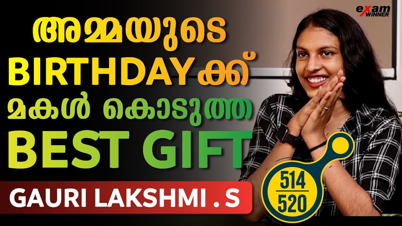 അമ്മയുടെ Birthdayക്ക് മകൾ കൊടുത്ത Best Gift | Interview With Gauri Lekshmi | 514/520 | Exam Winner