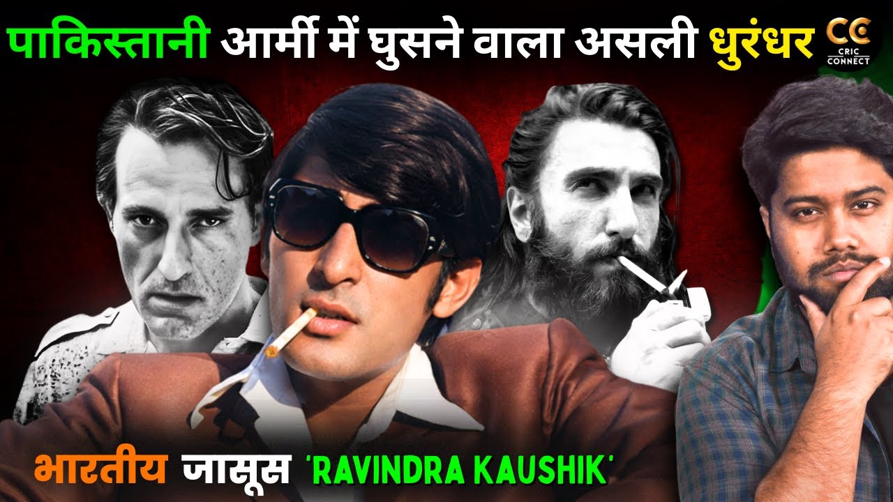 RAW एजेंट रविन्द्र कौशिक की कहानी और Reel Ka Dhurandhar का सच