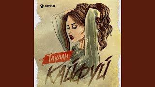 Кайфуй - Таулан