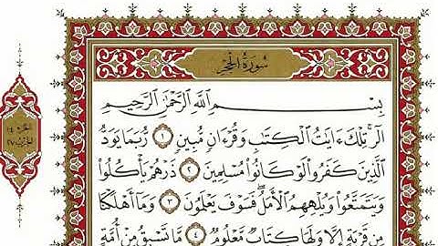 سورة الحجر بصوت الشيخ نعمة الحسان كاملة