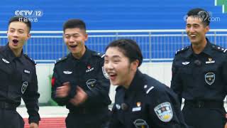 《警察特训营》 20200111| CCTV社会与法