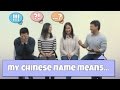 English Names vs. Chinese Names: Things You Didn't Know About Chinese Names